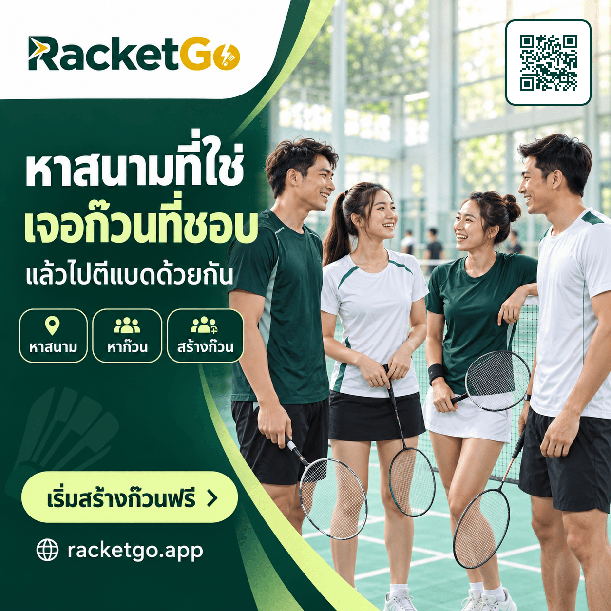 RacketGo · Square · 1:1